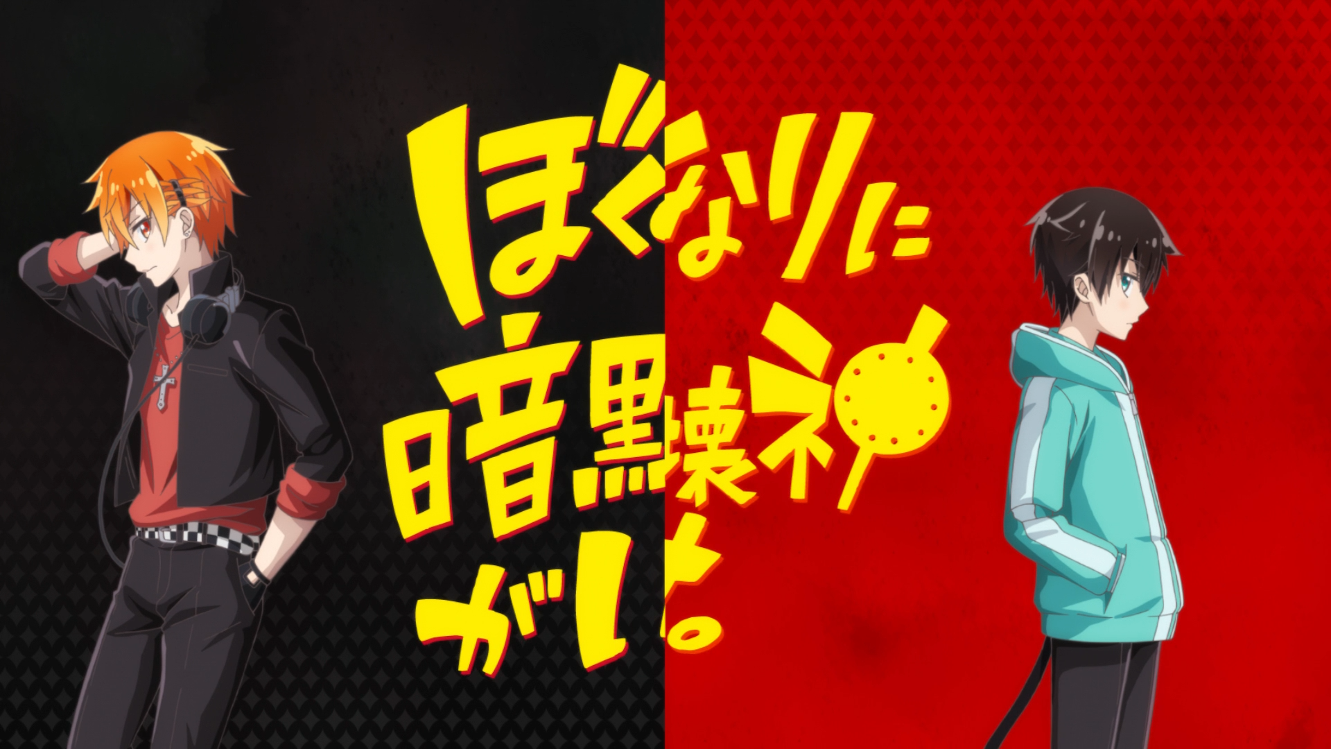 Boku no Tonari ni Ankoku Hakaishin ga Imasu. (PuyaSubs!)